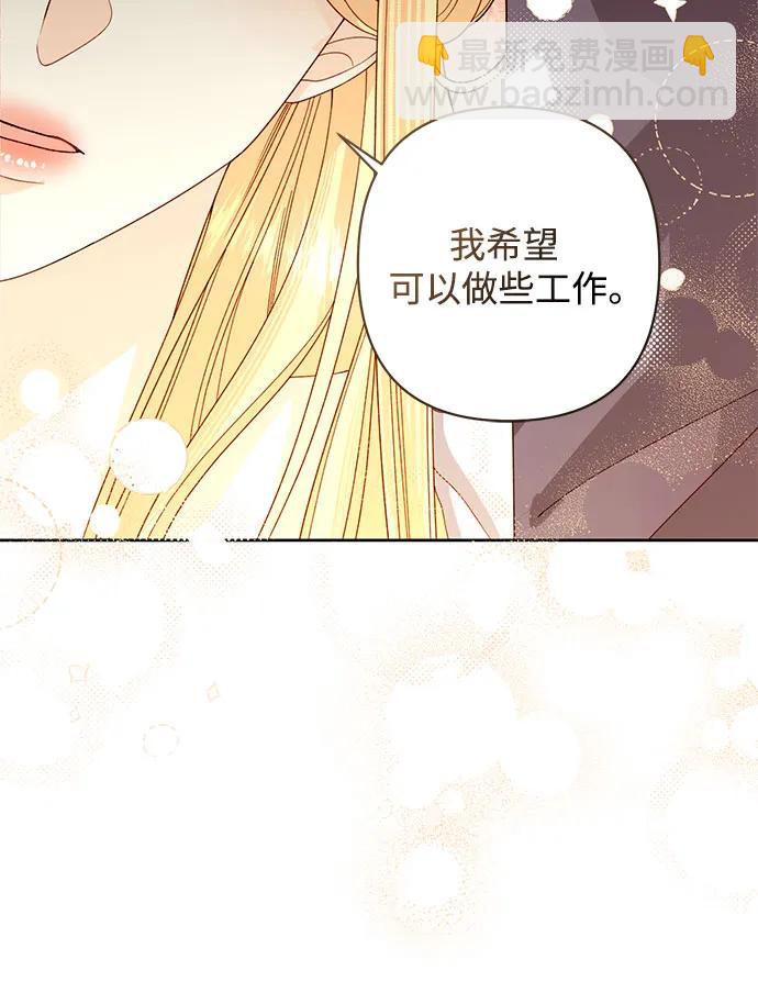 再婚皇后 - 第198話(1/2) - 6