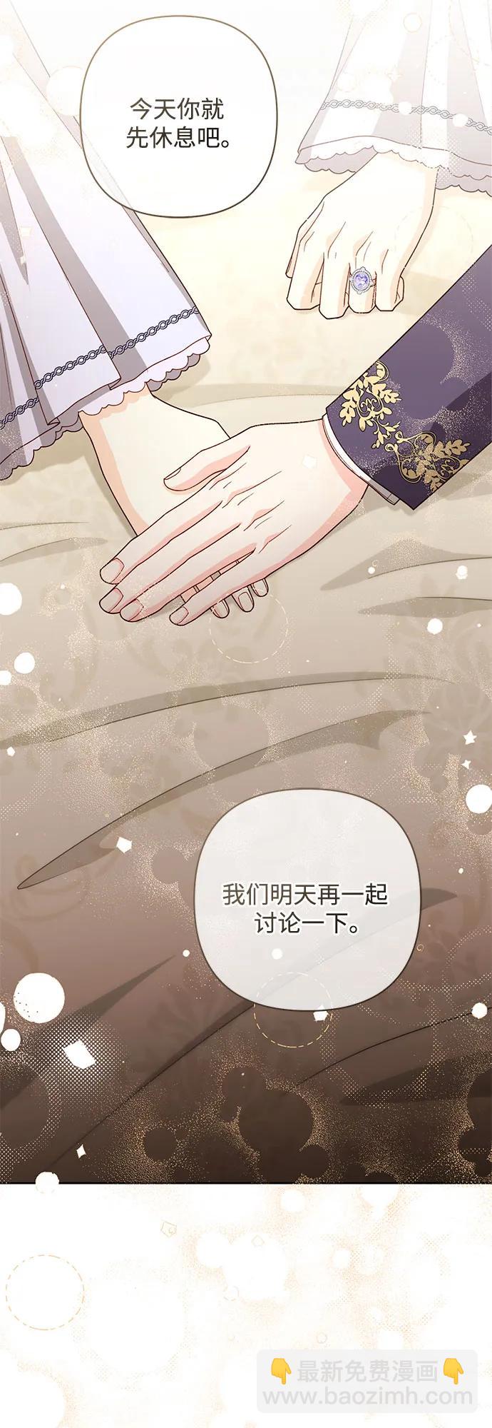 再婚皇后 - 第198話(1/2) - 1