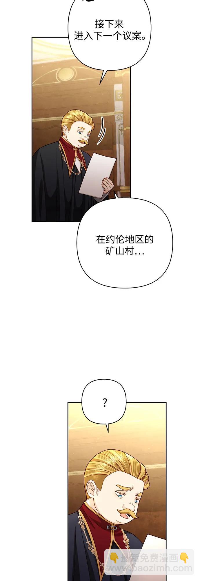 再婚皇后 - 第198話(1/2) - 7