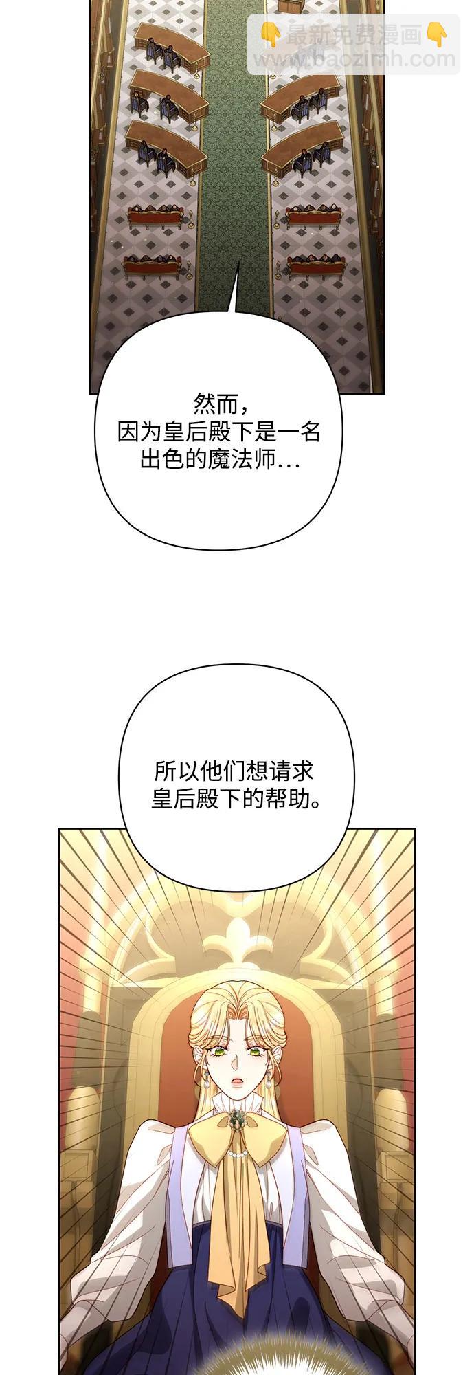 再婚皇后 - 第198話(1/2) - 1