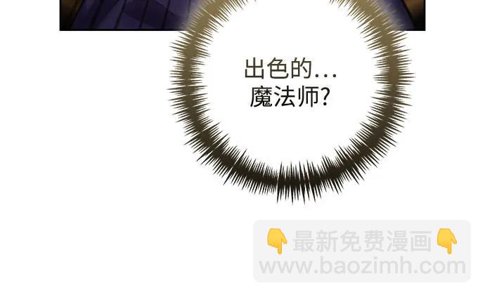 再婚皇后 - 第198話(1/2) - 2