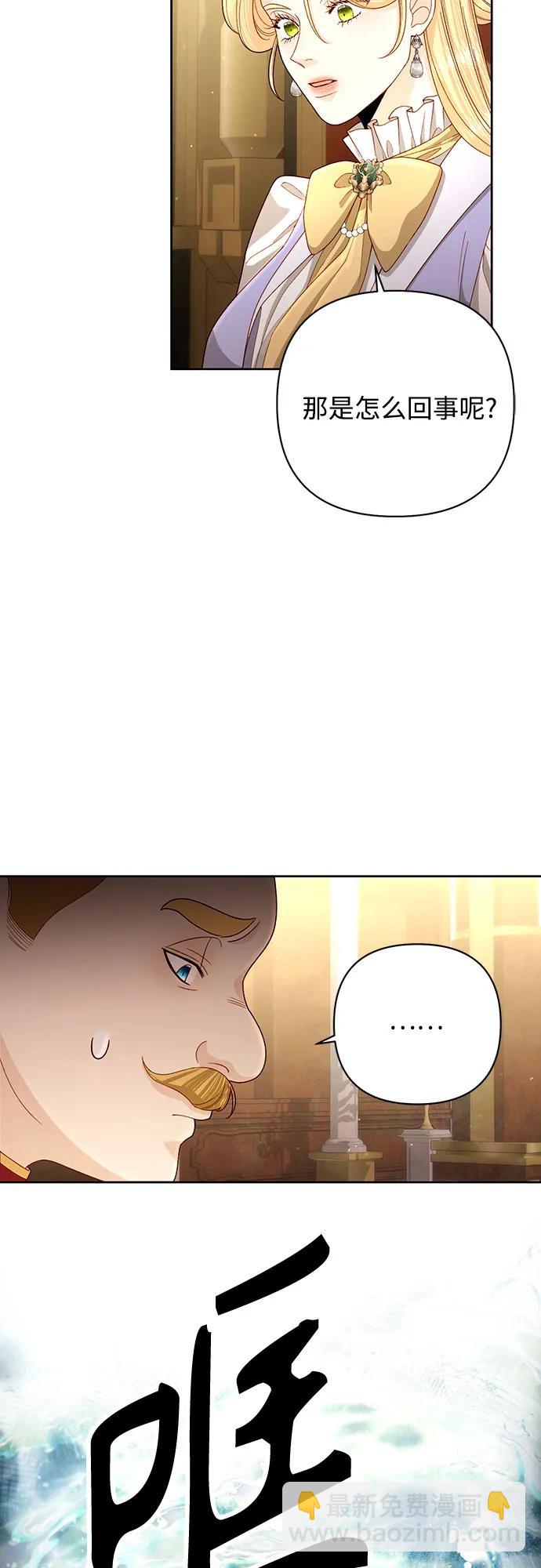 再婚皇后 - 第198話(1/2) - 7