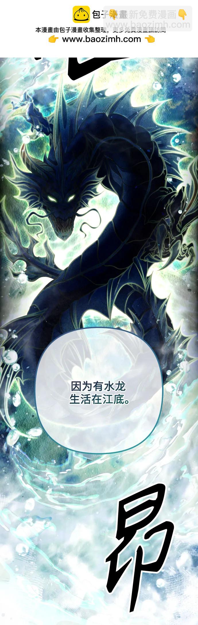 再婚皇后 - 第198話(1/2) - 8