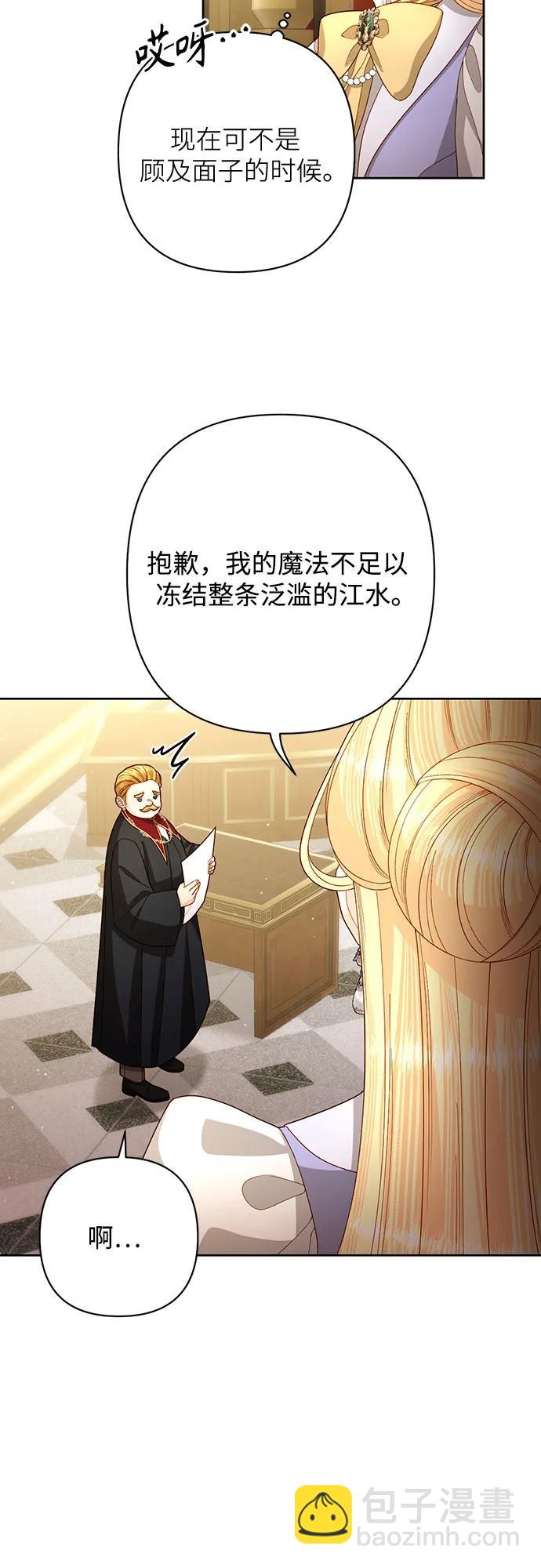 再婚皇后 - 第198話(1/2) - 3