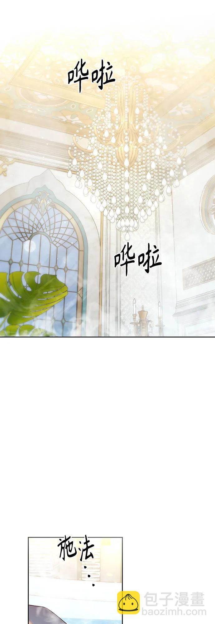 再婚皇后 - 第198話(1/2) - 6