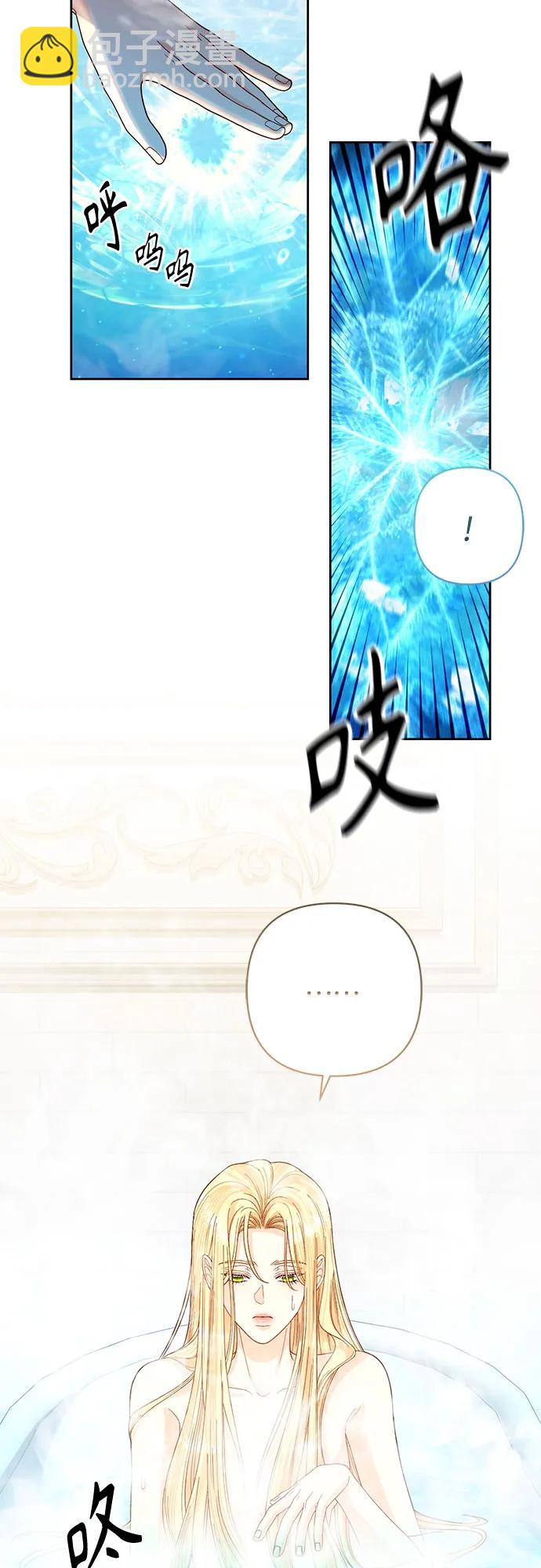 再婚皇后 - 第198話(1/2) - 7