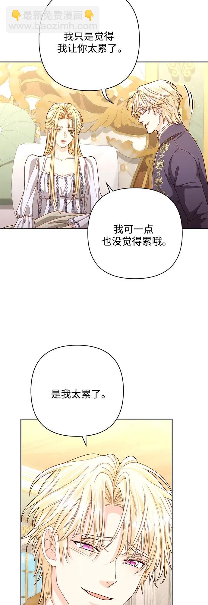 再婚皇后 - 第198話(1/2) - 4