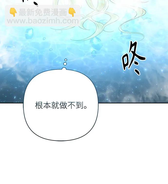 再婚皇后 - 第198話(1/2) - 8