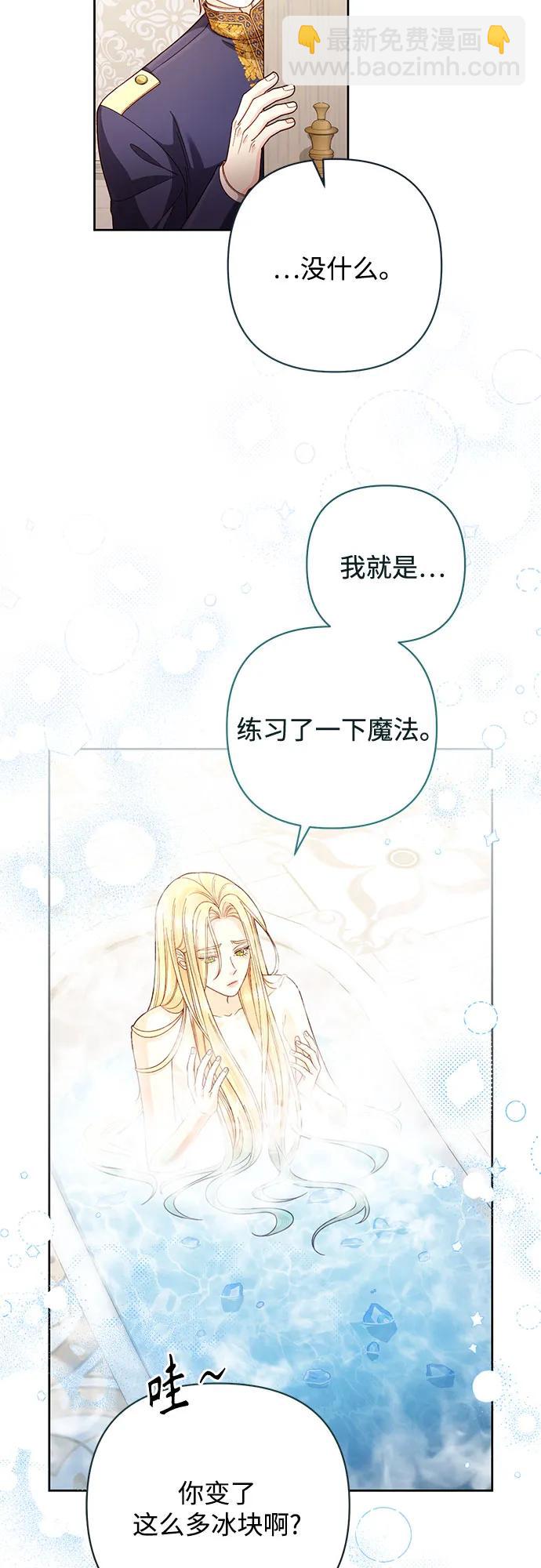 再婚皇后 - 第198話(1/2) - 2