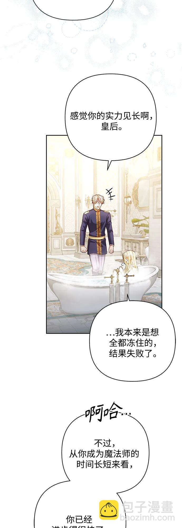 再婚皇后 - 第198話(1/2) - 3