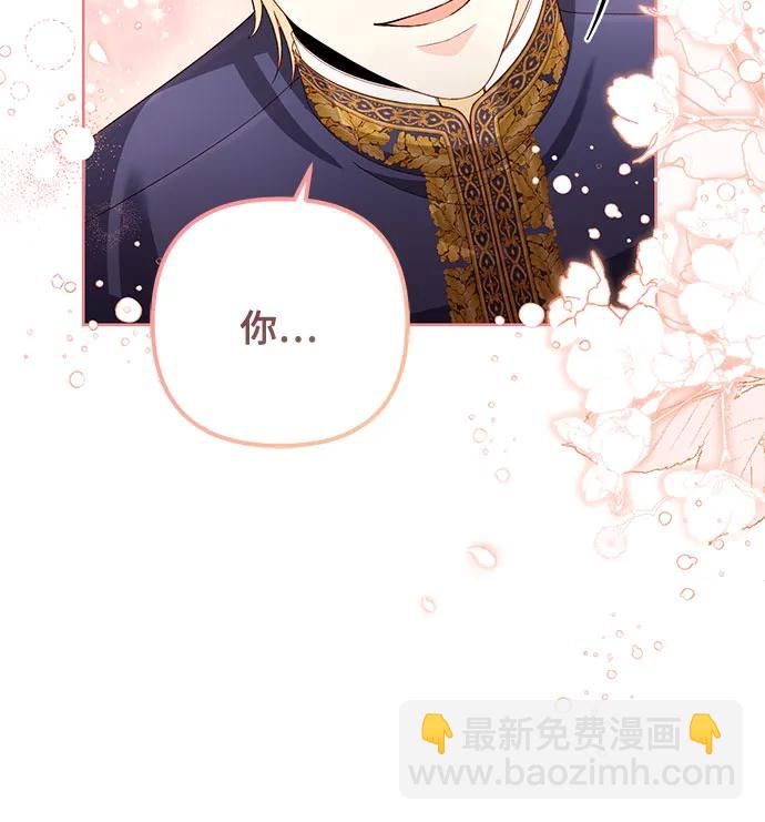 再婚皇后 - 第198話(1/2) - 6