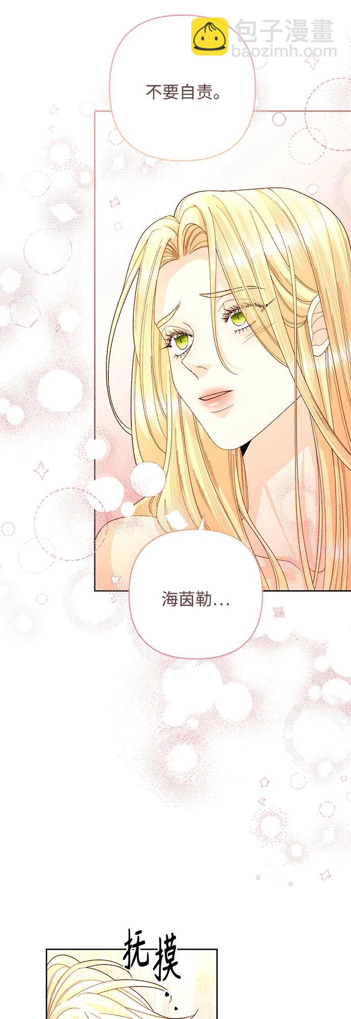 再婚皇后 - 第198話(1/2) - 7