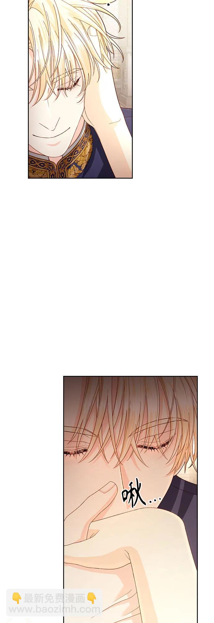 再婚皇后 - 第198話(1/2) - 8