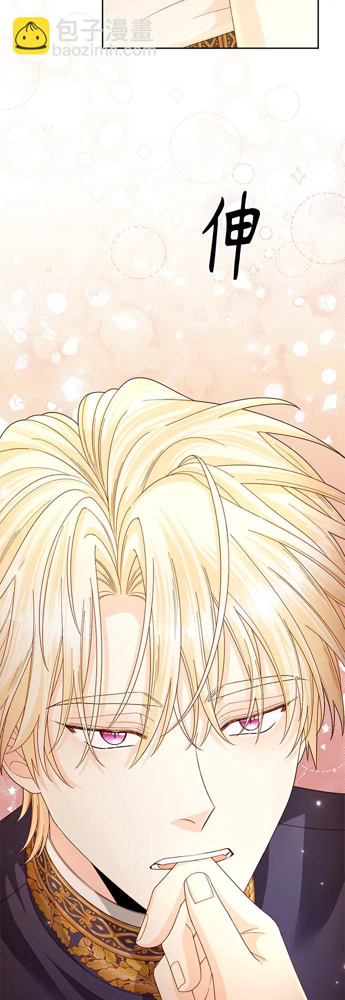 再婚皇后 - 第198話(1/2) - 1