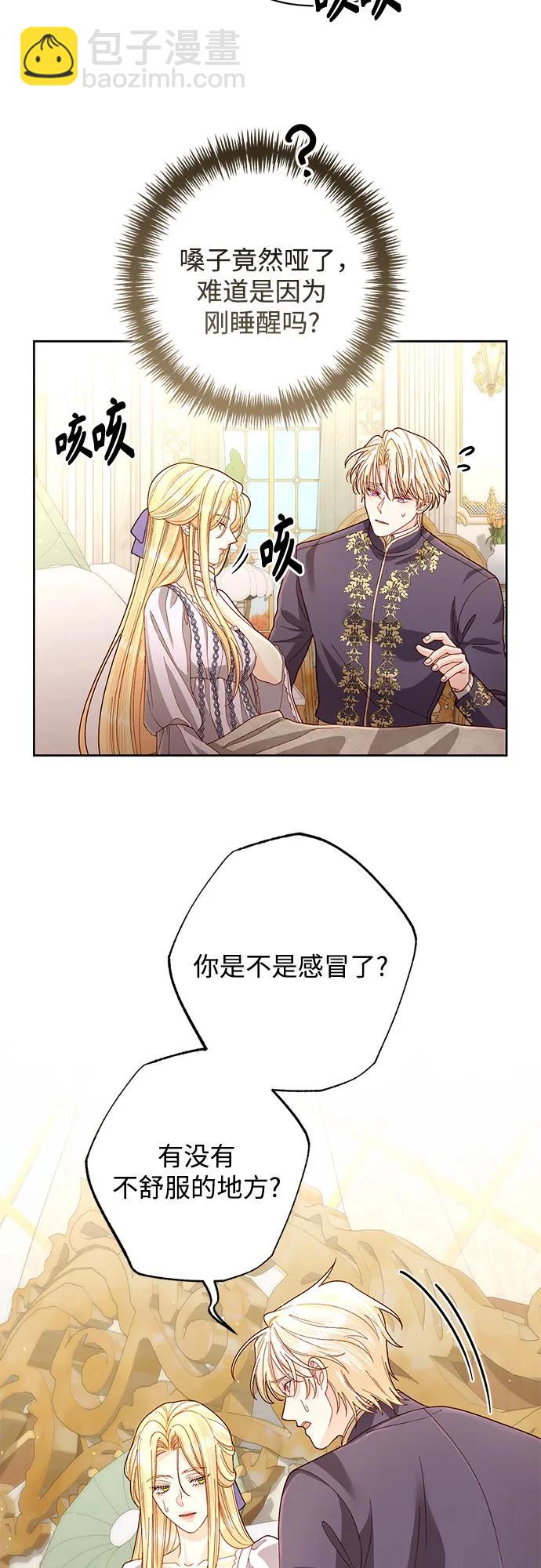 再婚皇后 - 第198話(1/2) - 6