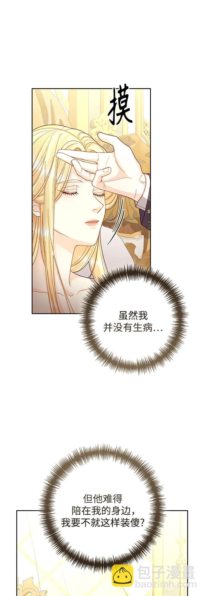 再婚皇后 - 第198話(1/2) - 8