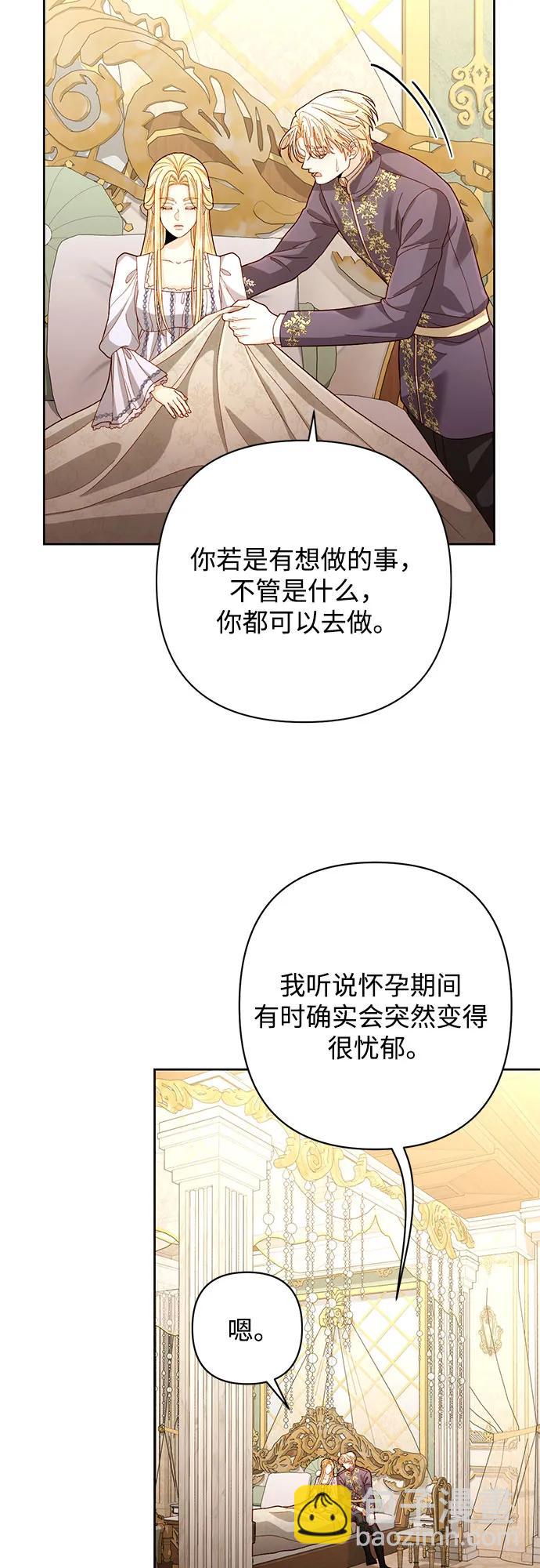 再婚皇后 - 第198話(1/2) - 1