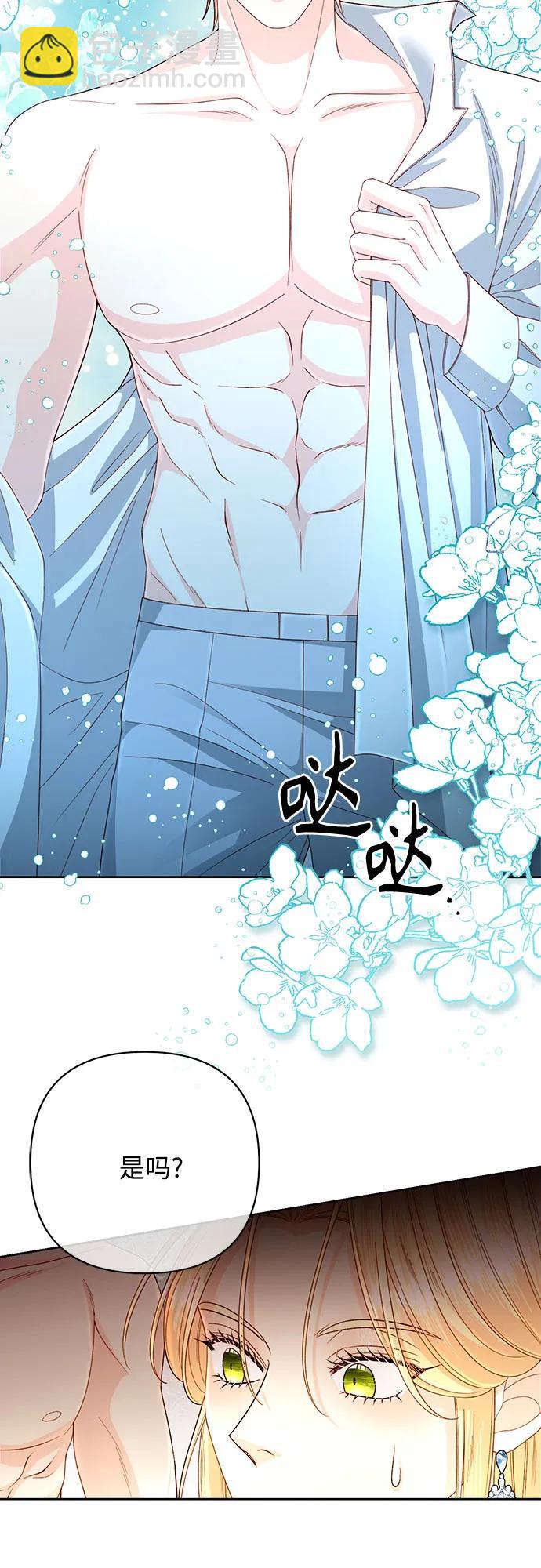 再婚皇后 - 第200話(1/2) - 3