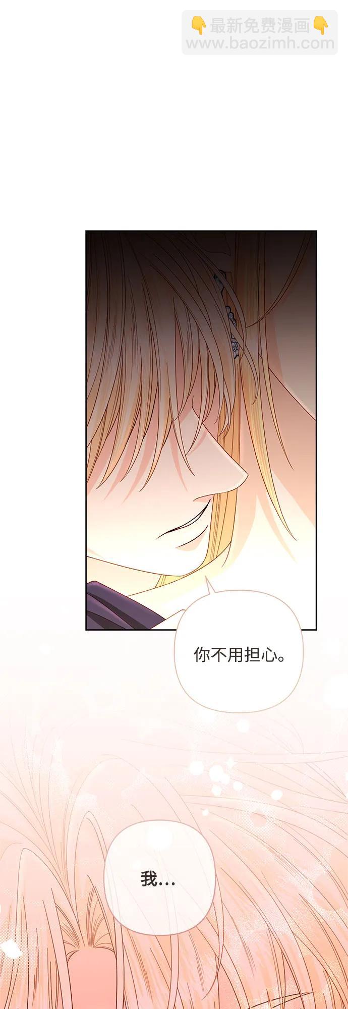 再婚皇后 - 第200話(1/2) - 7