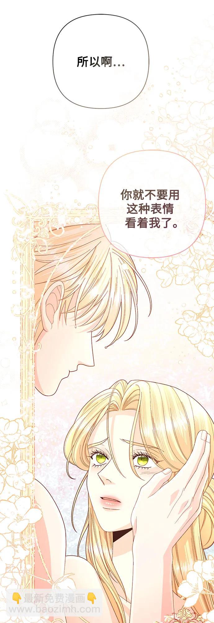 再婚皇后 - 第200話(1/2) - 2