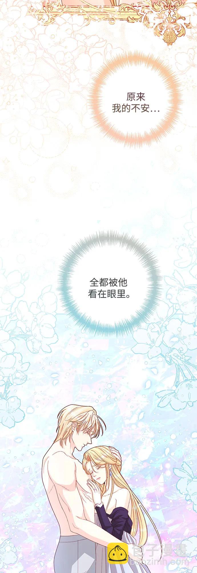 再婚皇后 - 第200話(1/2) - 3