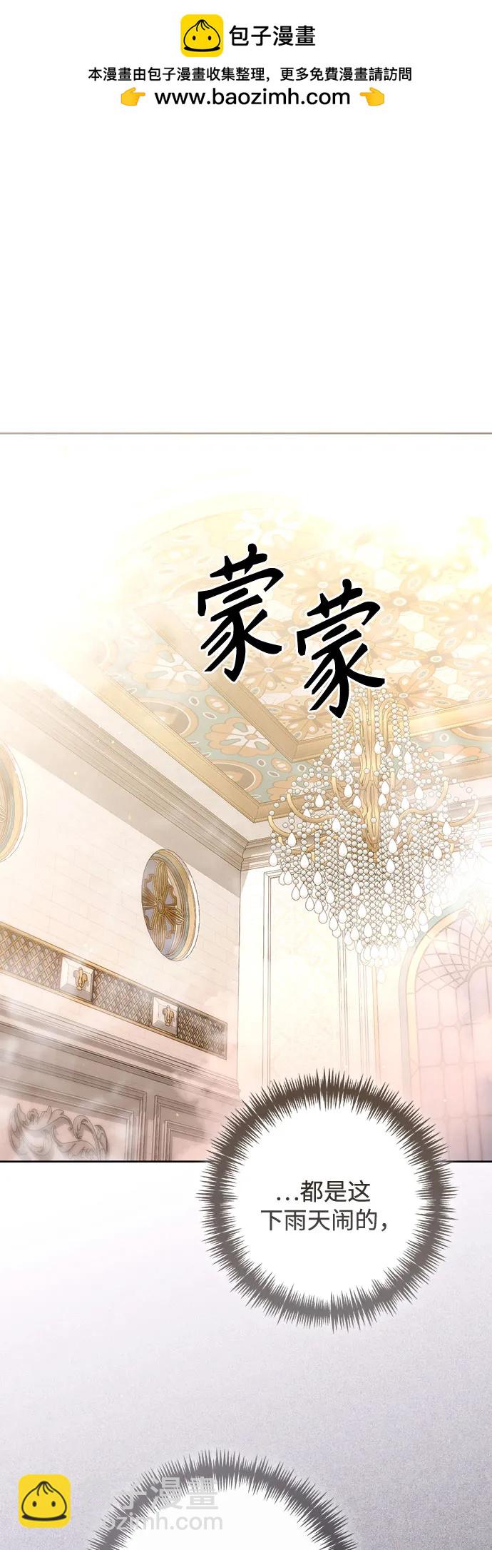 再婚皇后 - 第200話(1/2) - 2