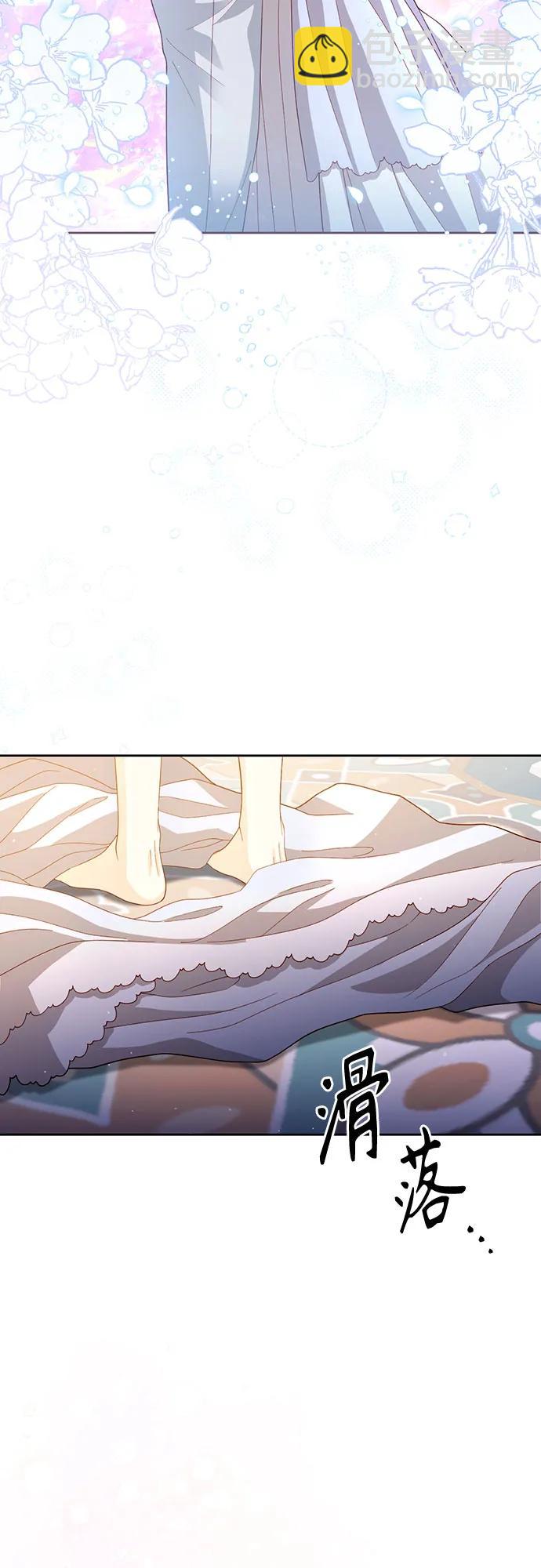 再婚皇后 - 第200話(1/2) - 4