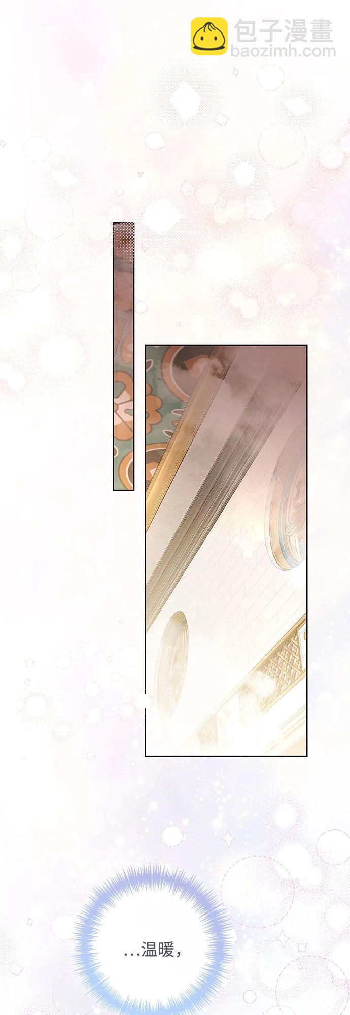 再婚皇后 - 第200話(1/2) - 5