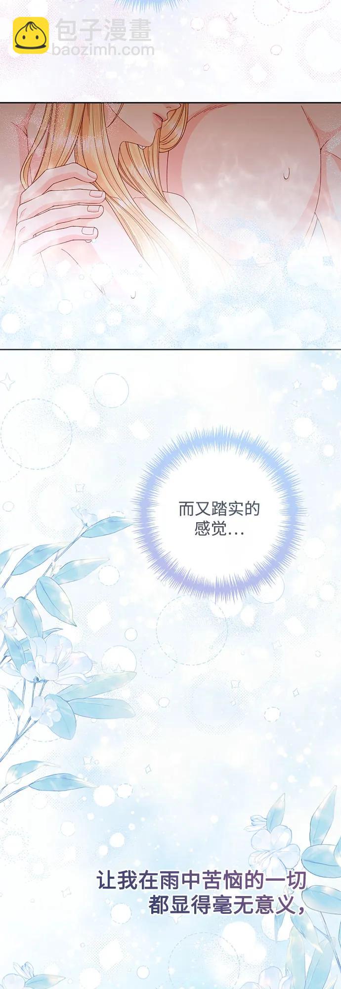 再婚皇后 - 第200話(1/2) - 6