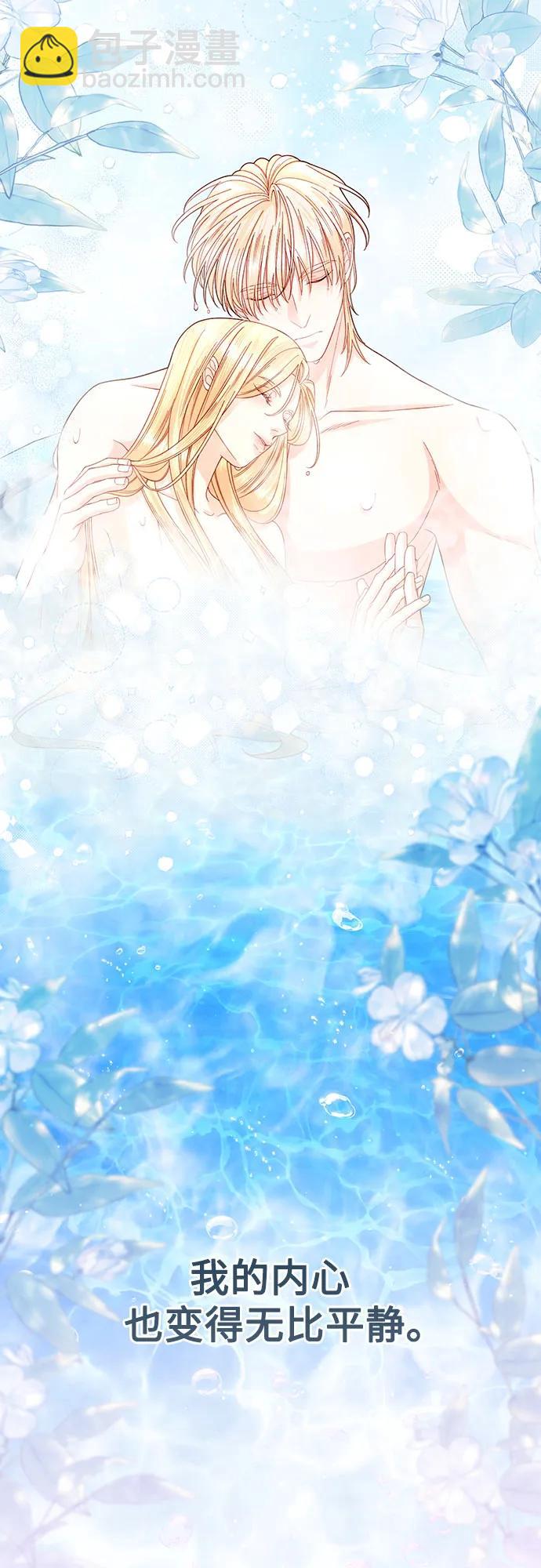 再婚皇后 - 第200話(1/2) - 7