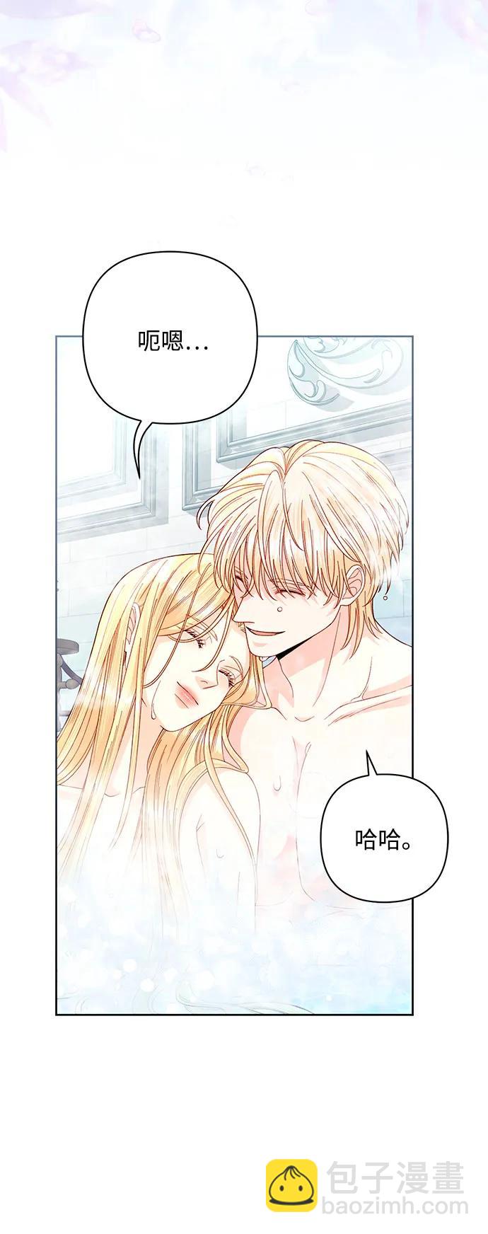 再婚皇后 - 第200話(1/2) - 8