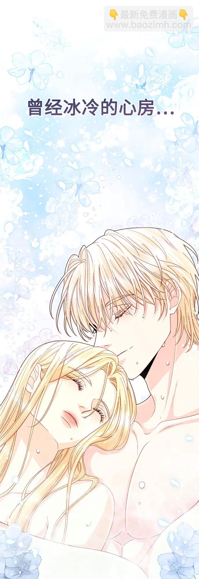 再婚皇后 - 第200話(1/2) - 1