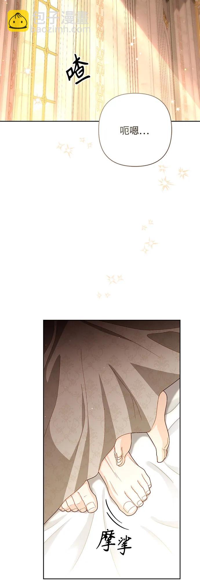 再婚皇后 - 第200話(1/2) - 4