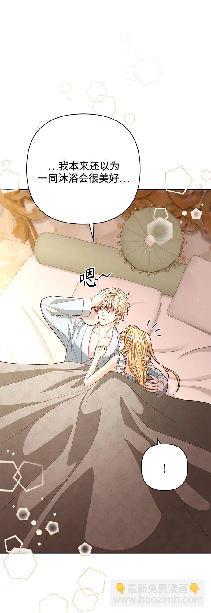 再婚皇后 - 第200話(1/2) - 5