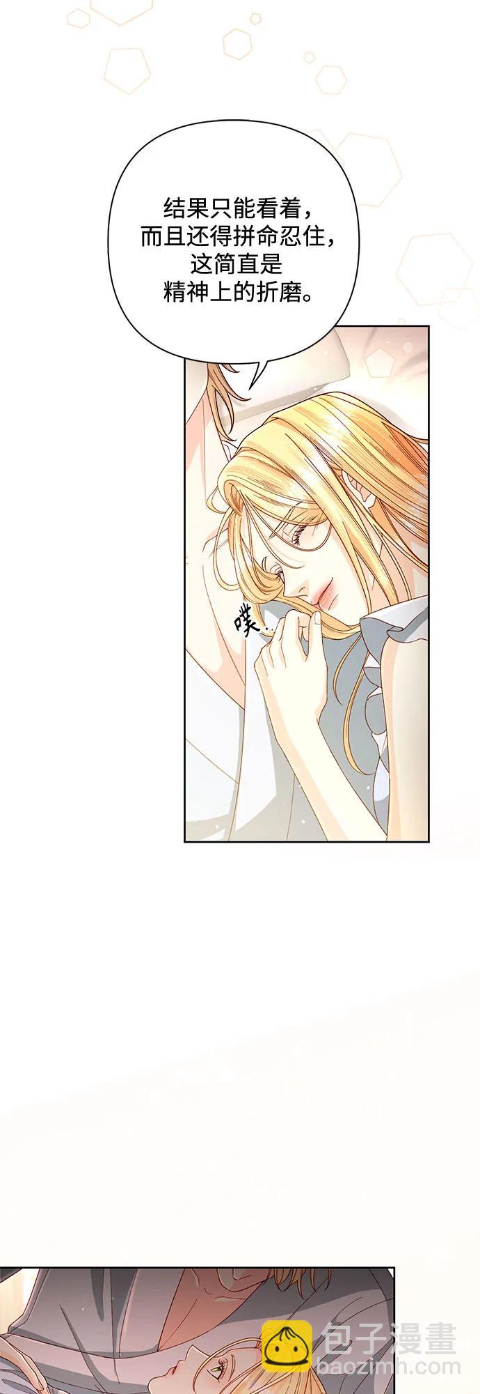 再婚皇后 - 第200話(1/2) - 6