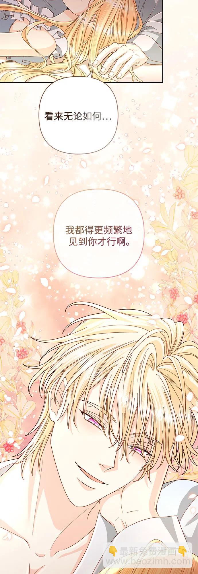 再婚皇后 - 第200話(1/2) - 7