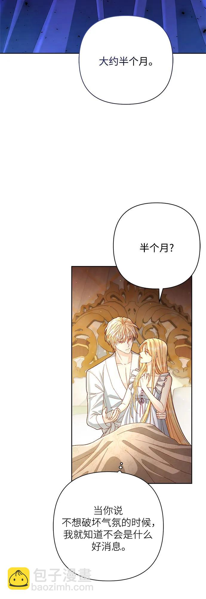 再婚皇后 - 第200話(1/2) - 4