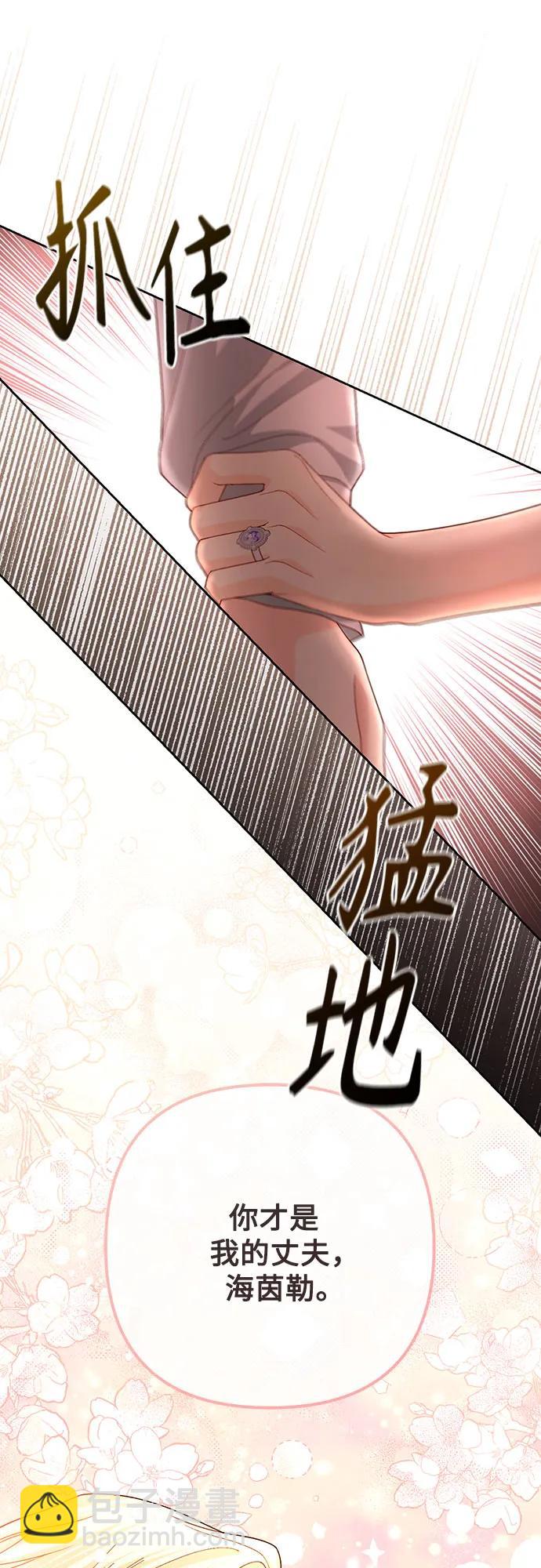 再婚皇后 - 第200話(1/2) - 3