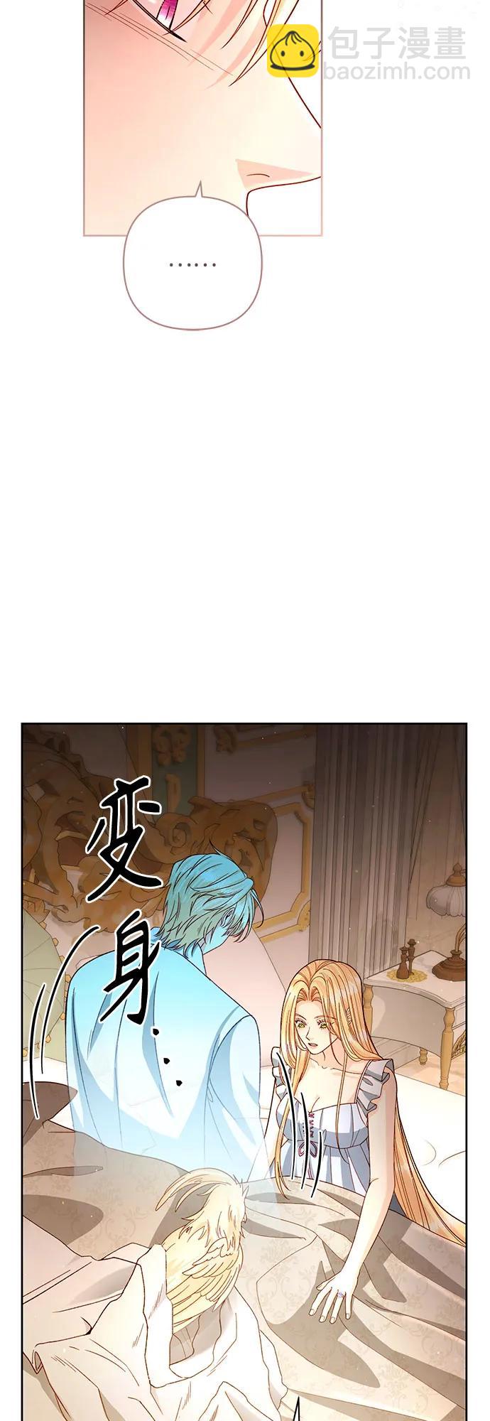 再婚皇后 - 第200話(1/2) - 5