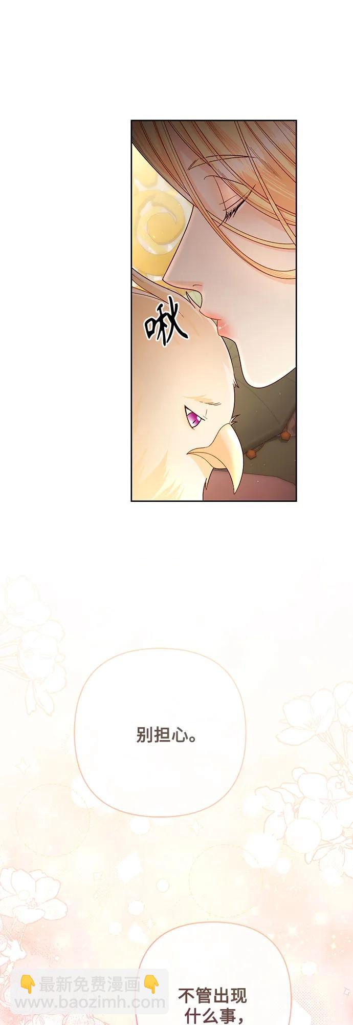 再婚皇后 - 第200話(1/2) - 7