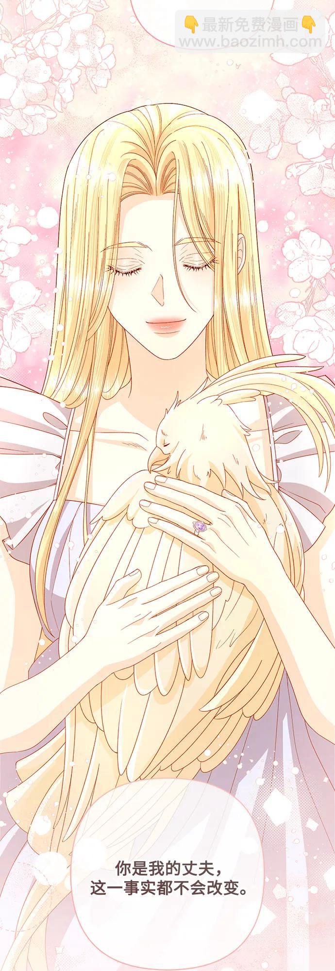 再婚皇后 - 第200話(1/2) - 8