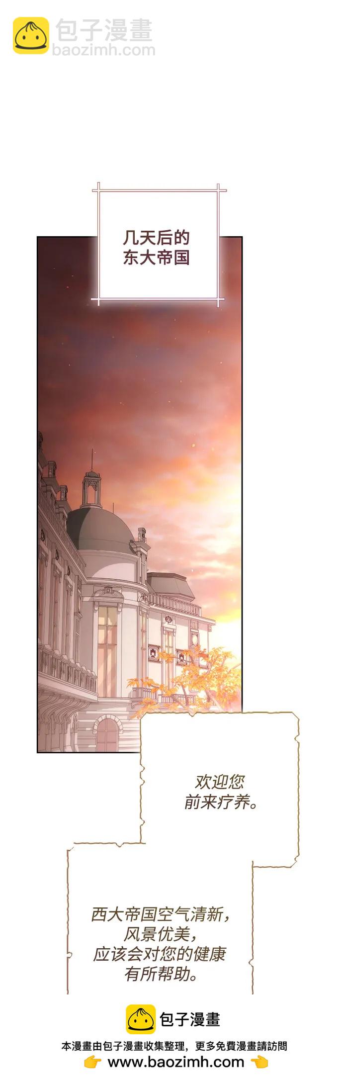 再婚皇后 - 第200話(1/2) - 2
