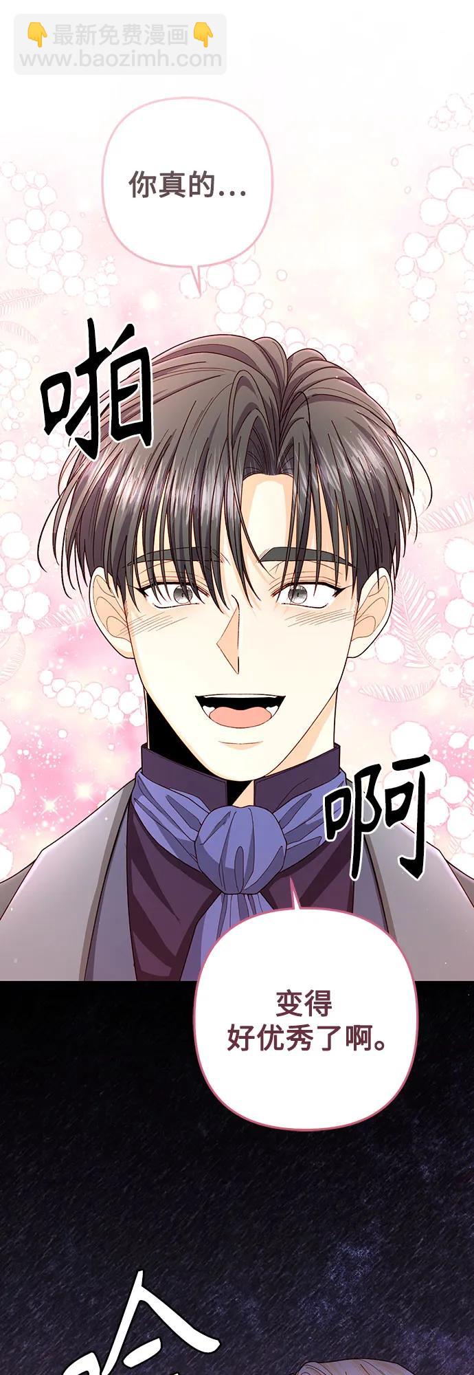 再婚皇后 - 第202話(1/2) - 2