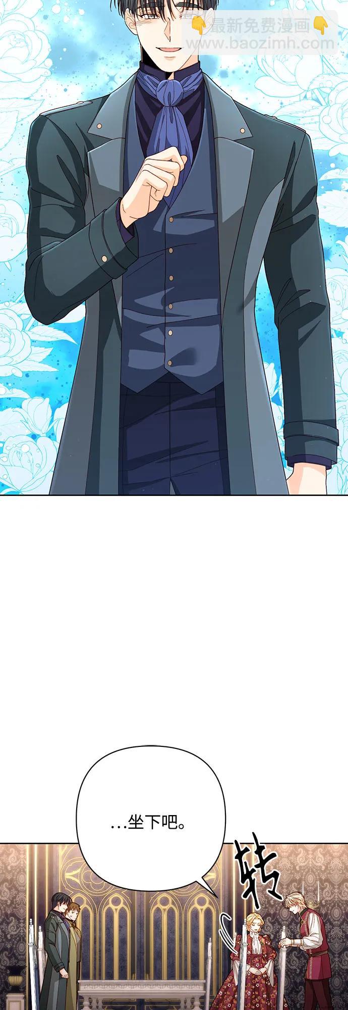 再婚皇后 - 第202話(1/2) - 4