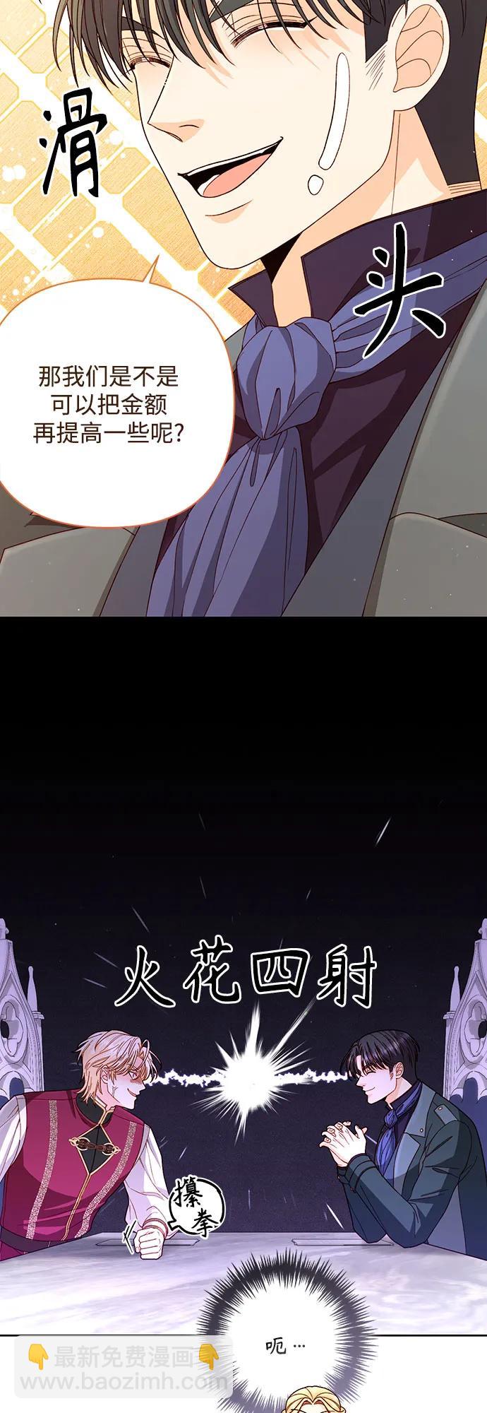 再婚皇后 - 第202話(1/2) - 1