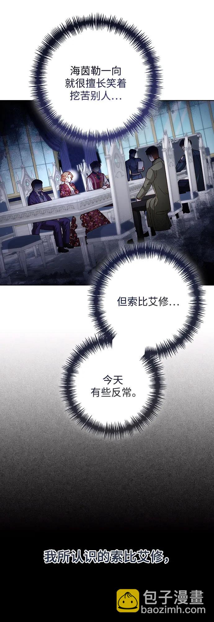 再婚皇后 - 第202話(1/2) - 3