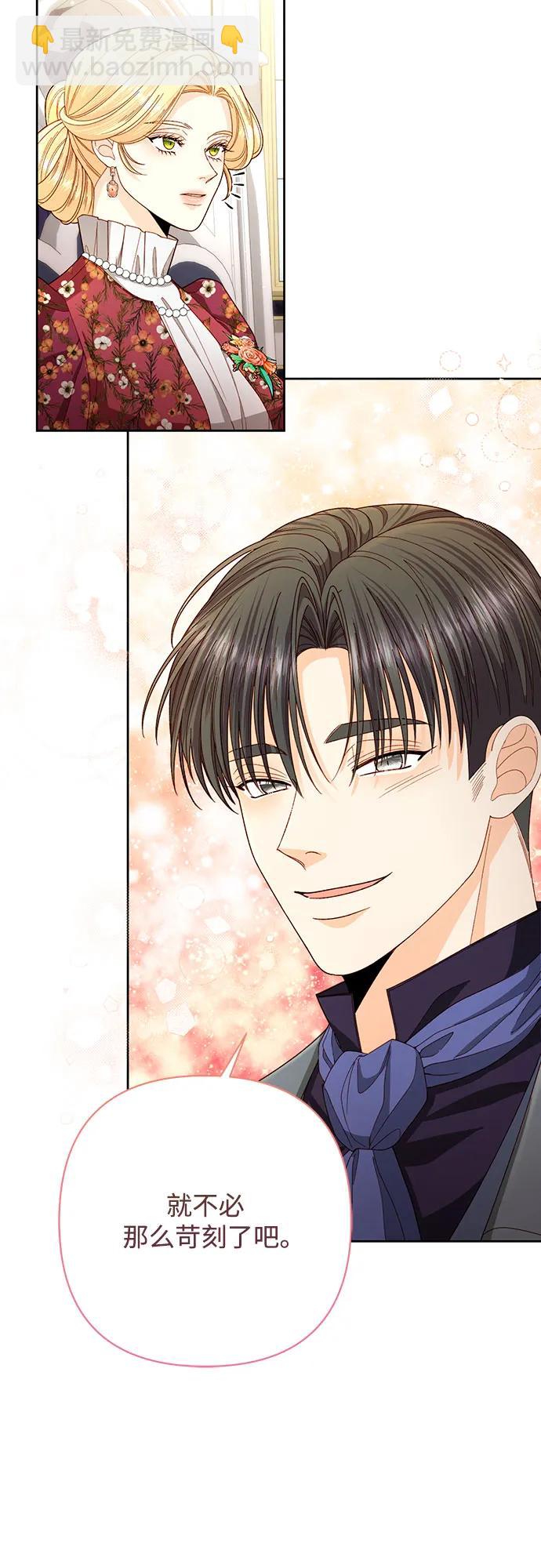 再婚皇后 - 第202話(1/2) - 6