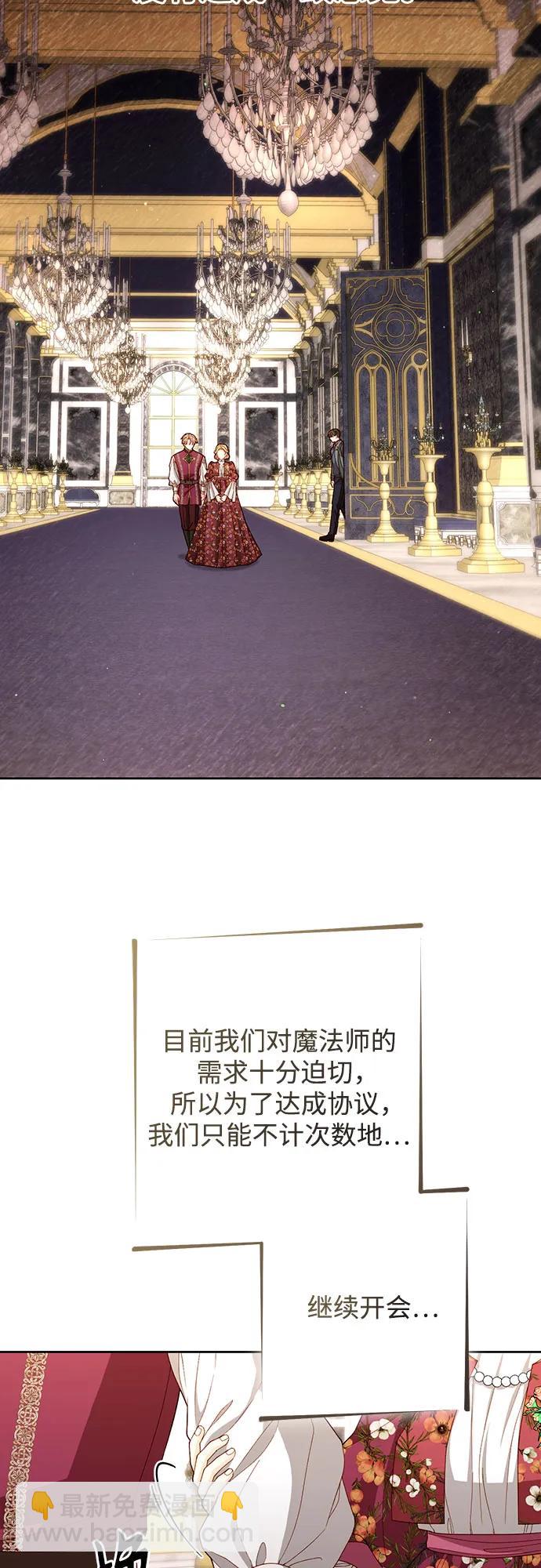 再婚皇后 - 第202話(1/2) - 8