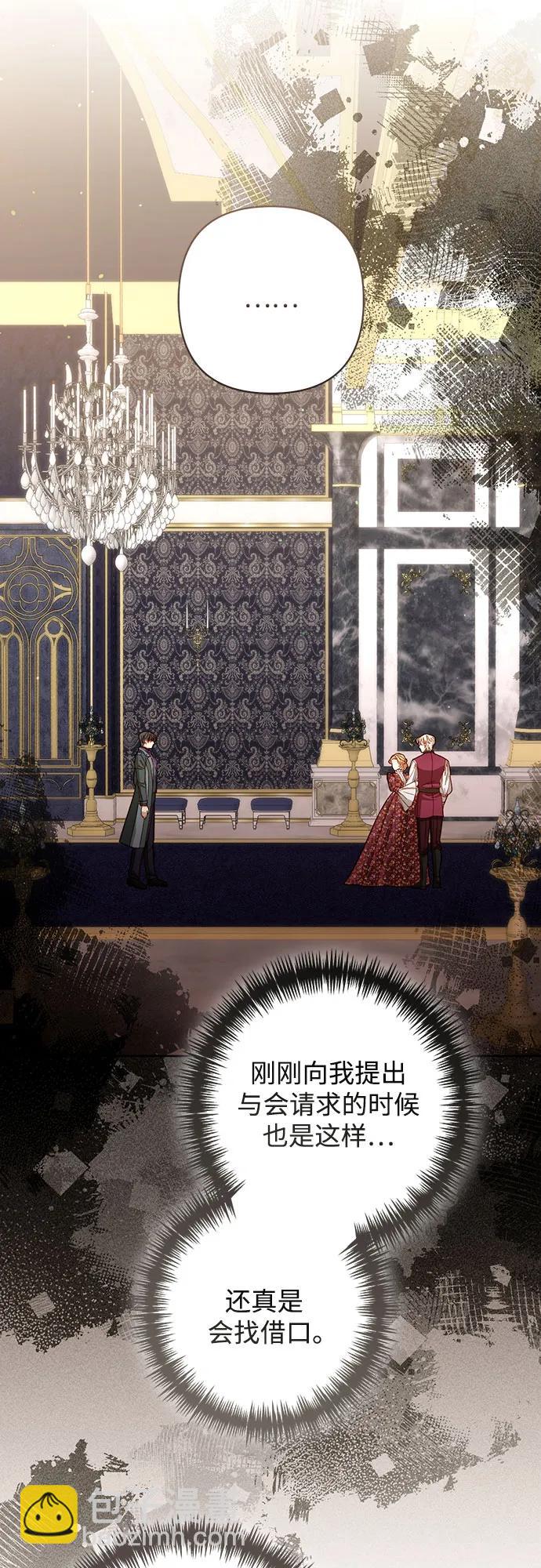 再婚皇后 - 第202話(1/2) - 7