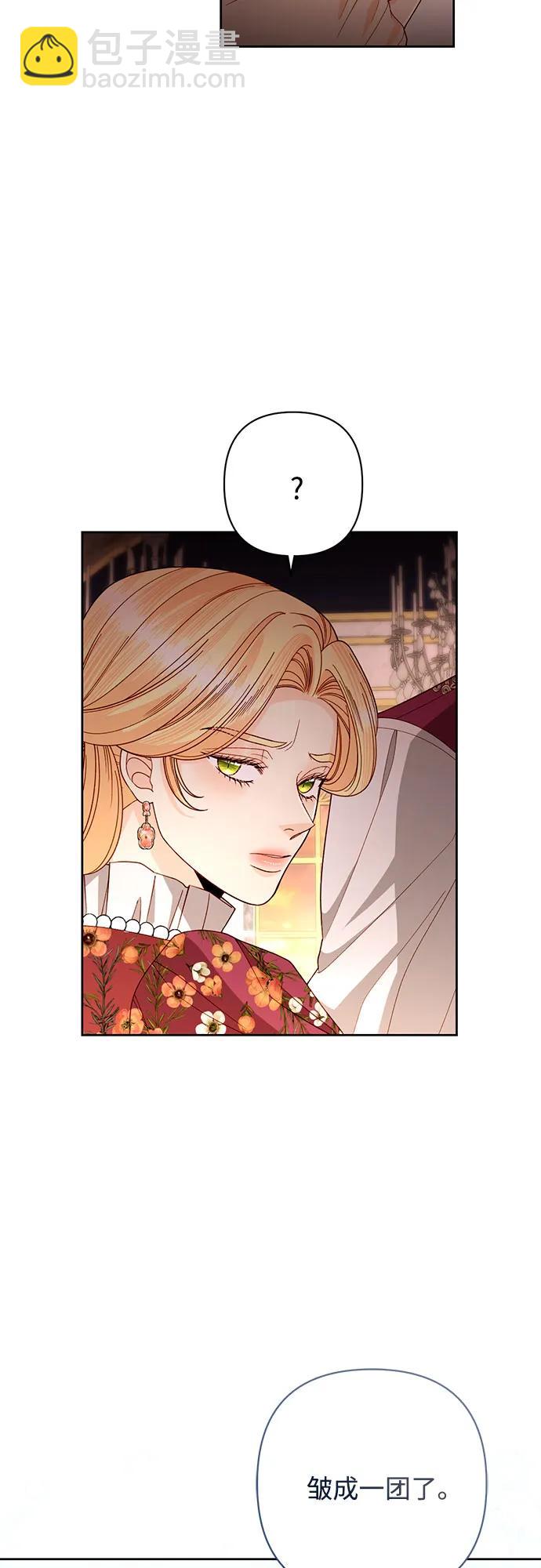 再婚皇后 - 第202話(1/2) - 1